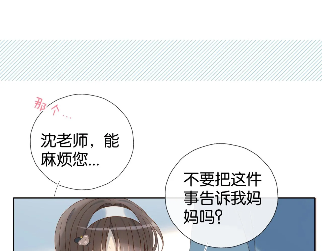 第41话 护送回家 第53页
