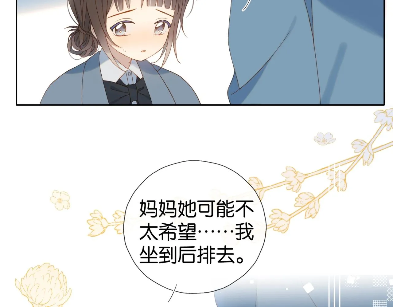 第41话 护送回家 第54页