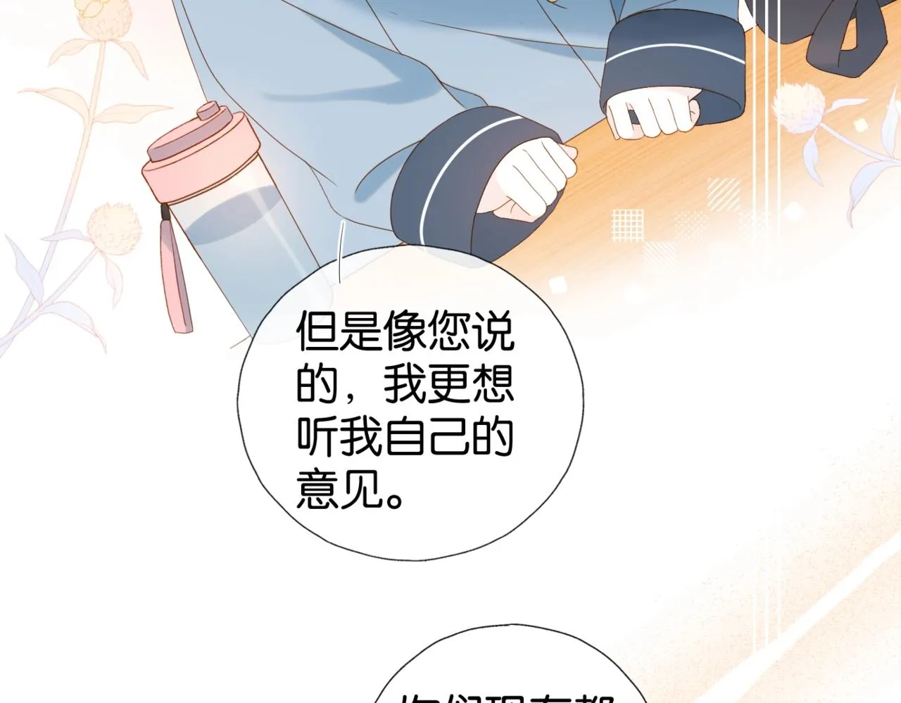 第41话 护送回家 第56页