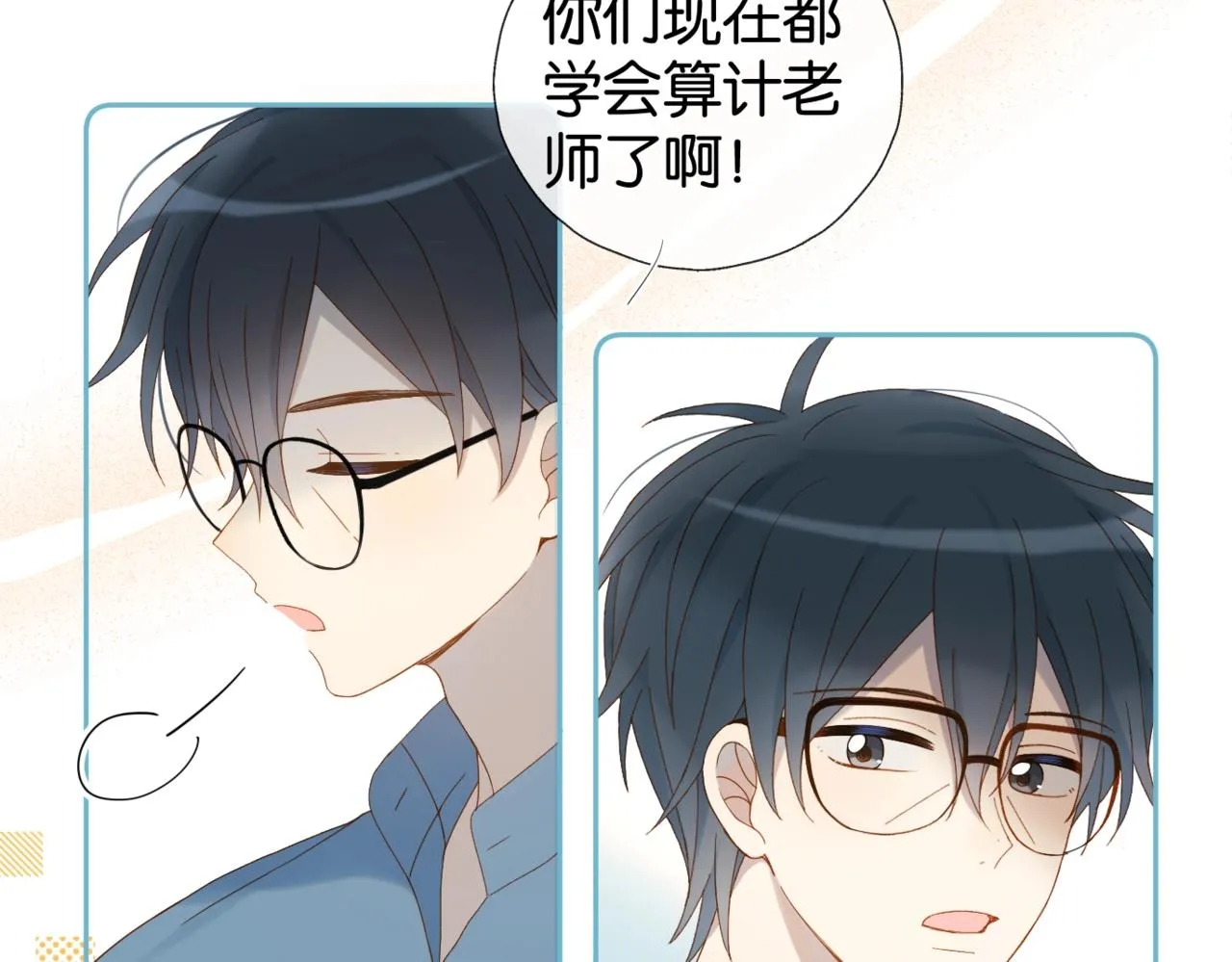第41话 护送回家 第57页