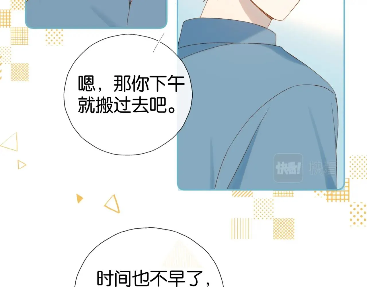 第41话 护送回家 第58页