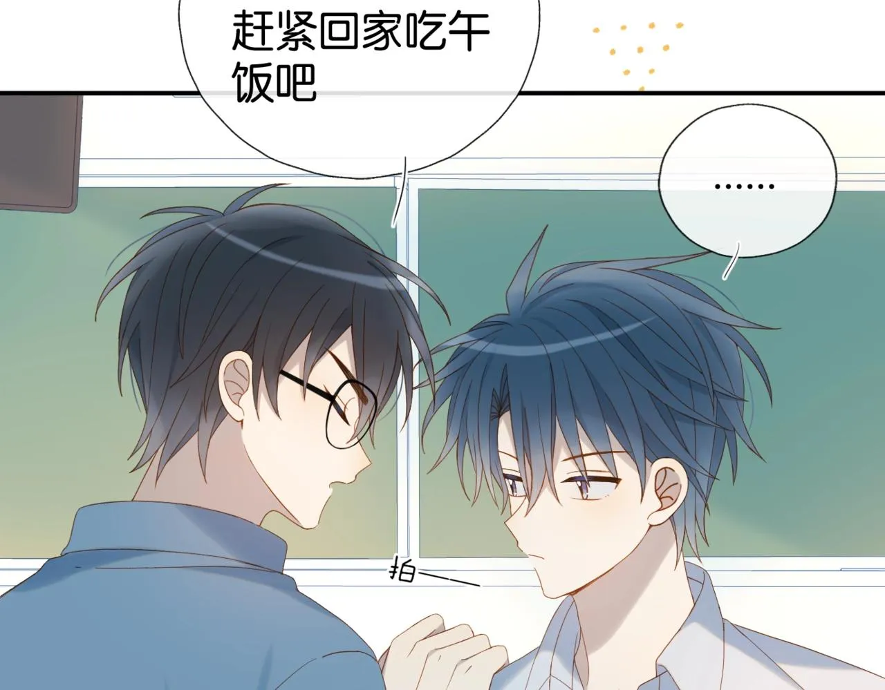 第41话 护送回家 第59页
