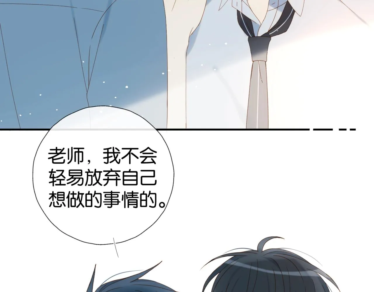 第41话 护送回家 第60页