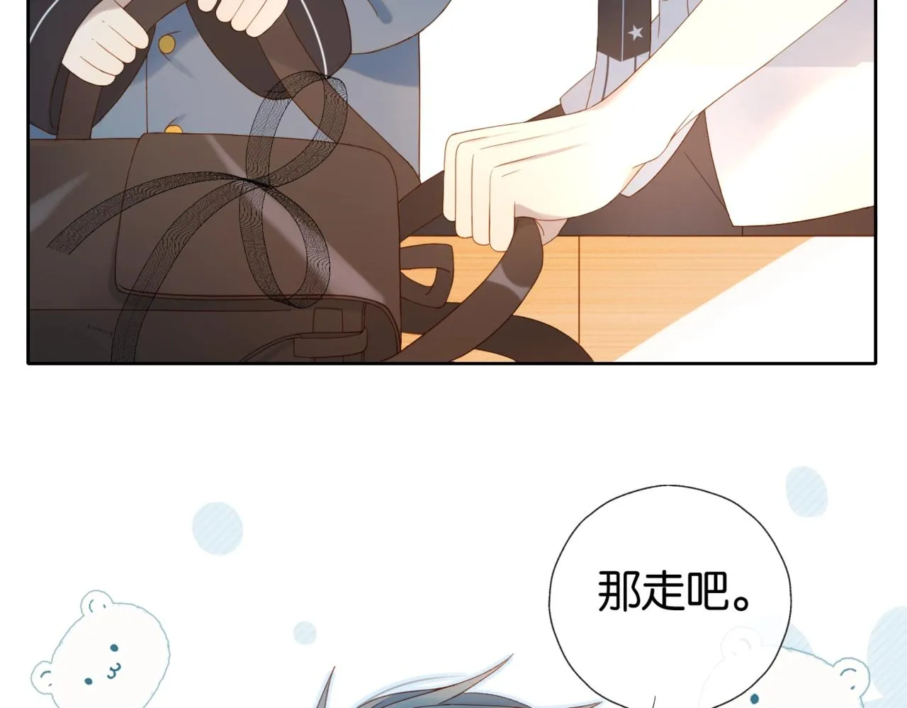第41话 护送回家 第68页