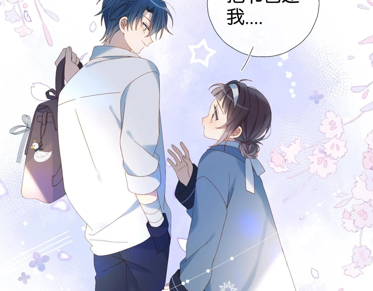 第41话 护送回家 第78页