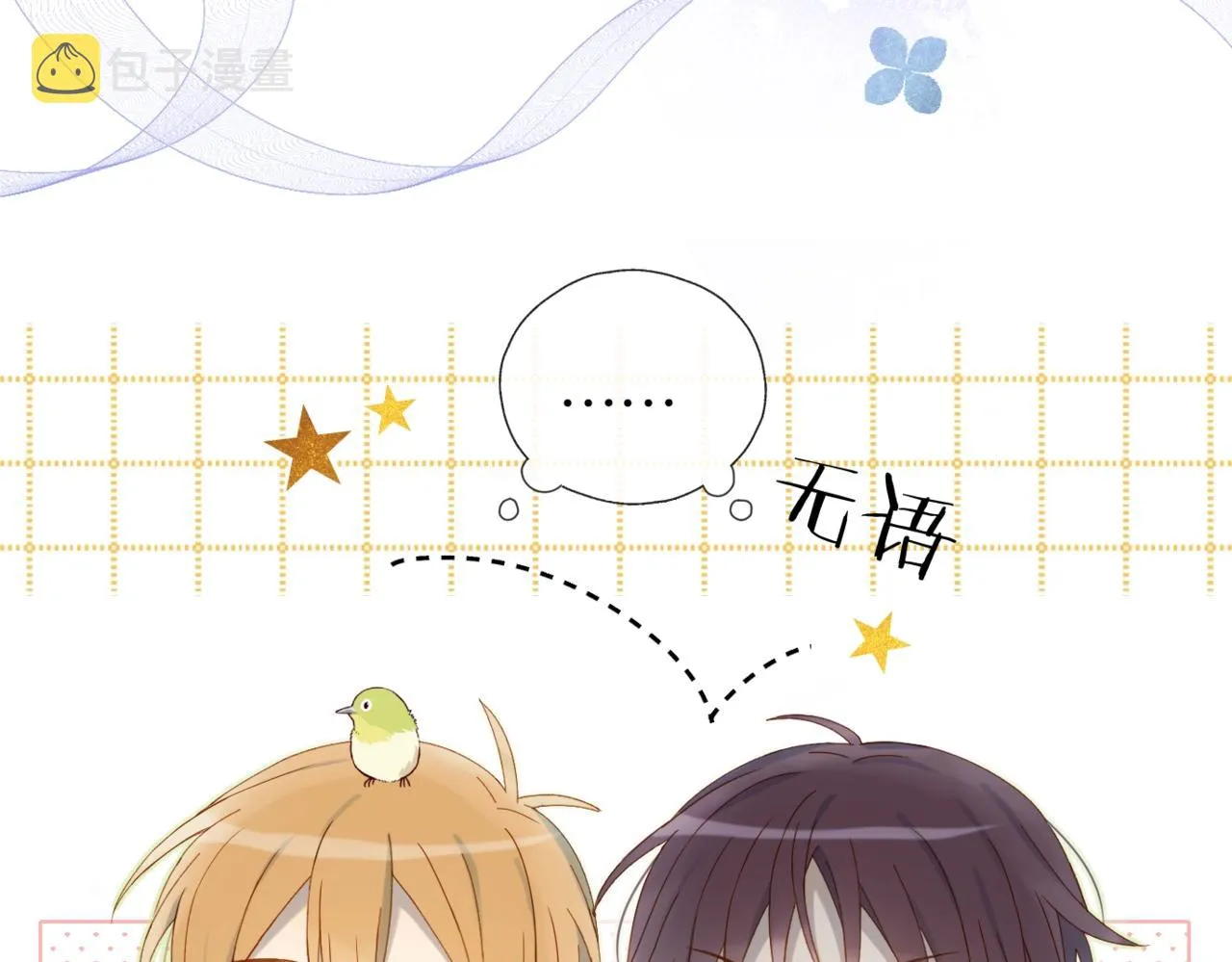 第41话 护送回家 第80页