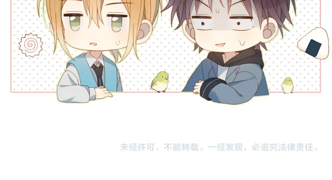 第41话 护送回家 第81页
