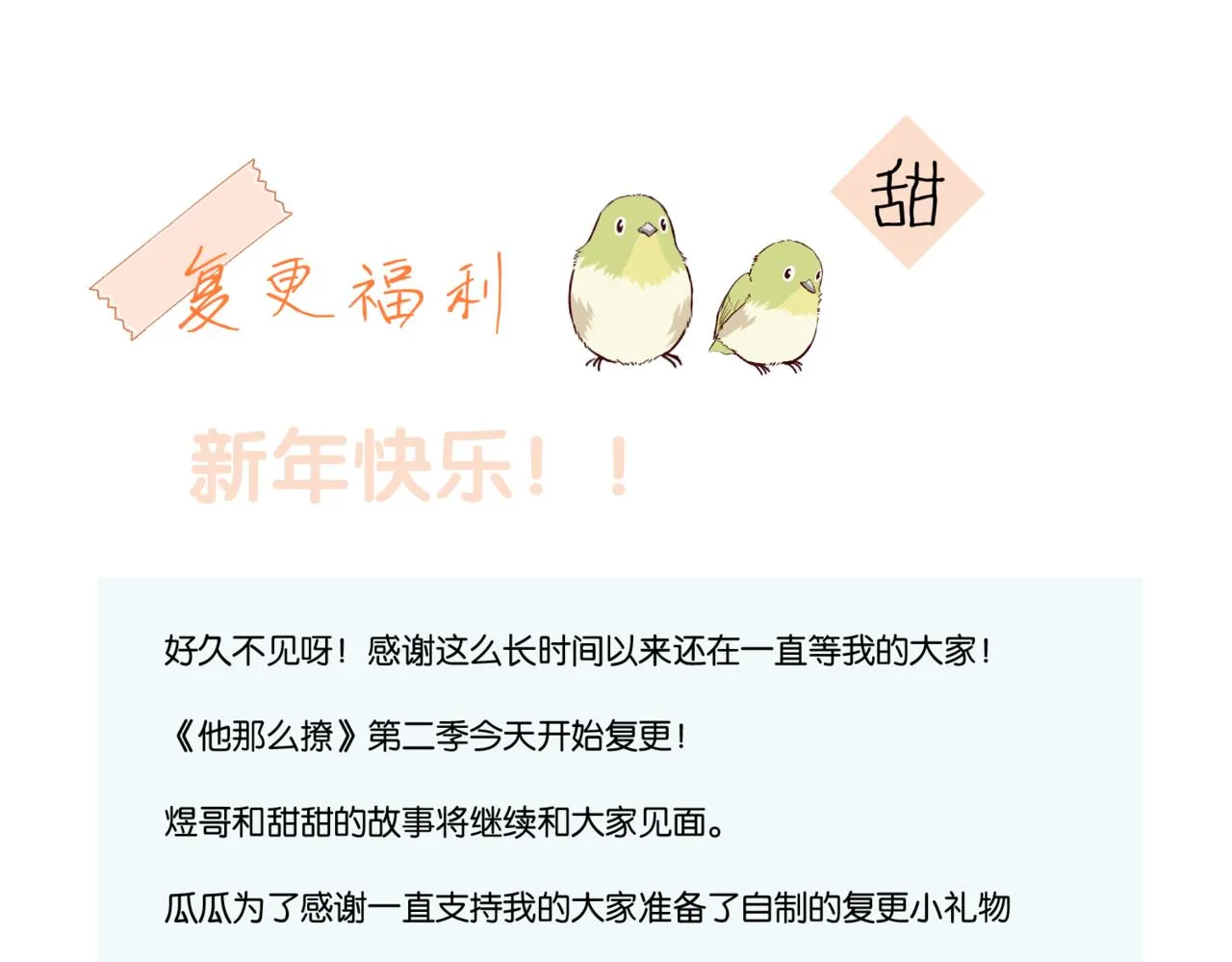 第41话 护送回家 第82页