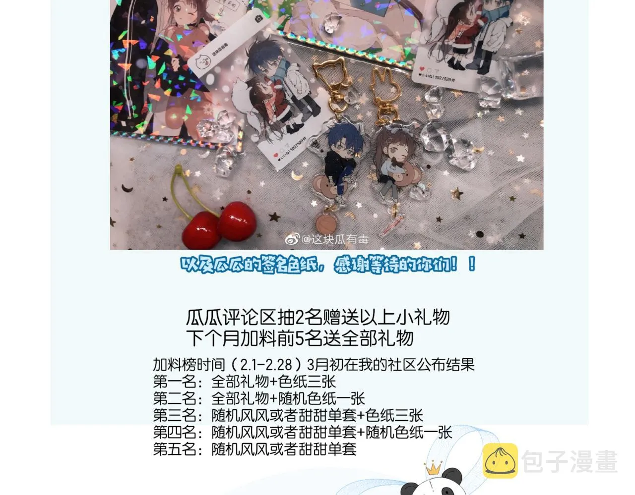 第41话 护送回家 第84页
