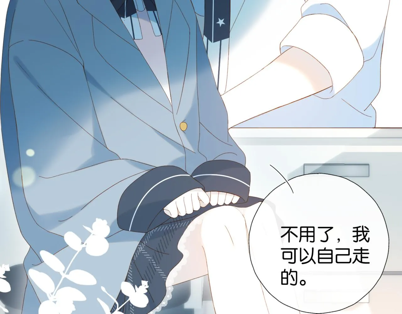 第40话 我要和秦晴同桌 第11页