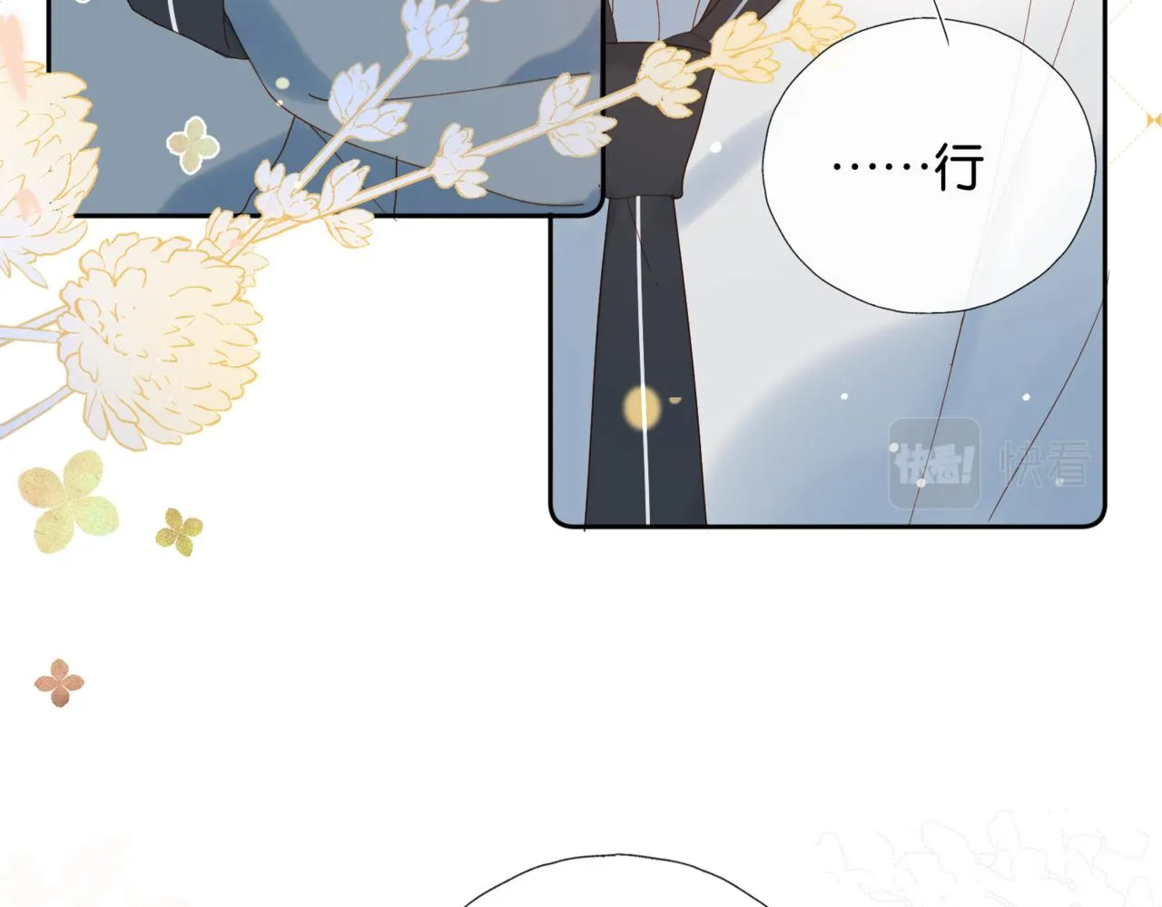 第40话 我要和秦晴同桌 第14页