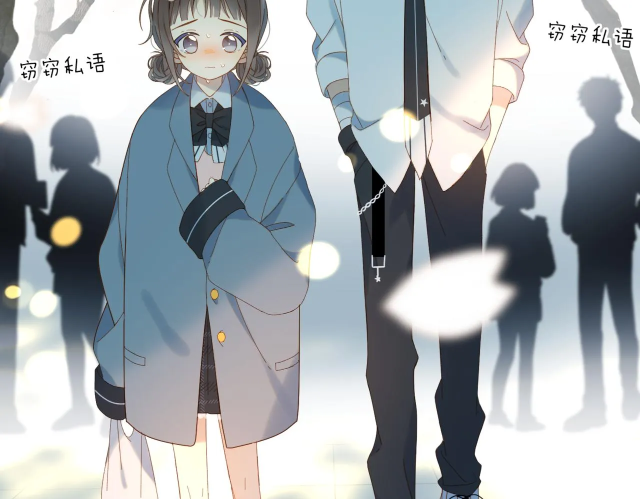 第40话 我要和秦晴同桌 第17页