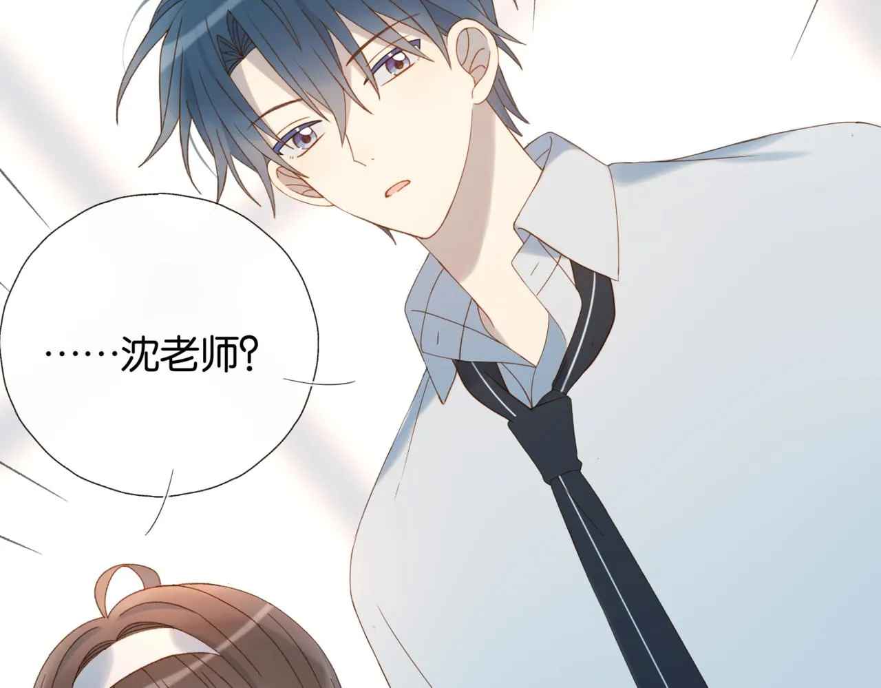 第40话 我要和秦晴同桌 第23页