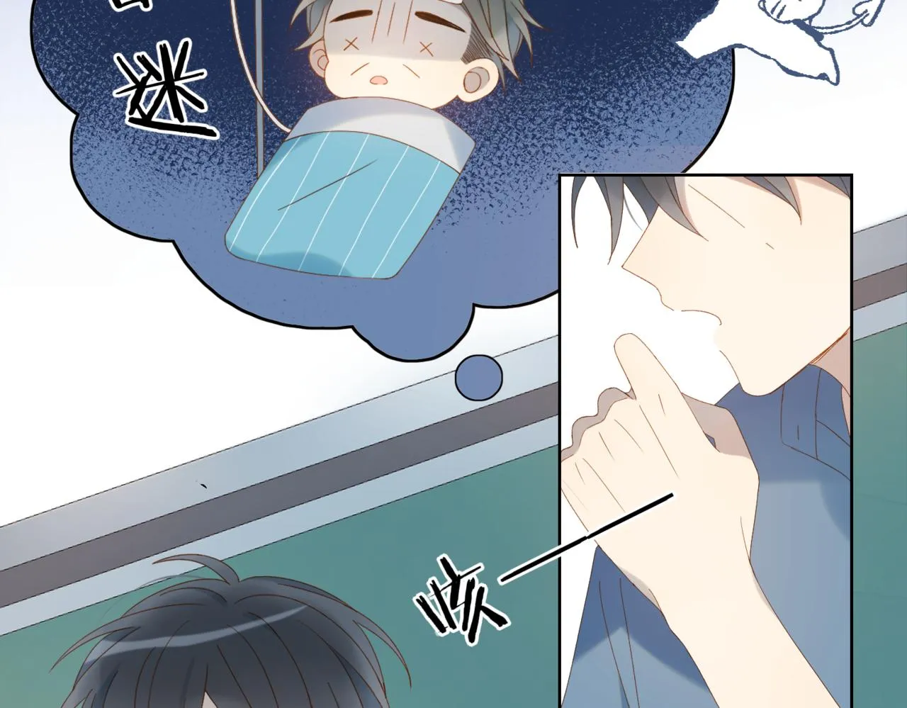 第40话 我要和秦晴同桌 第27页