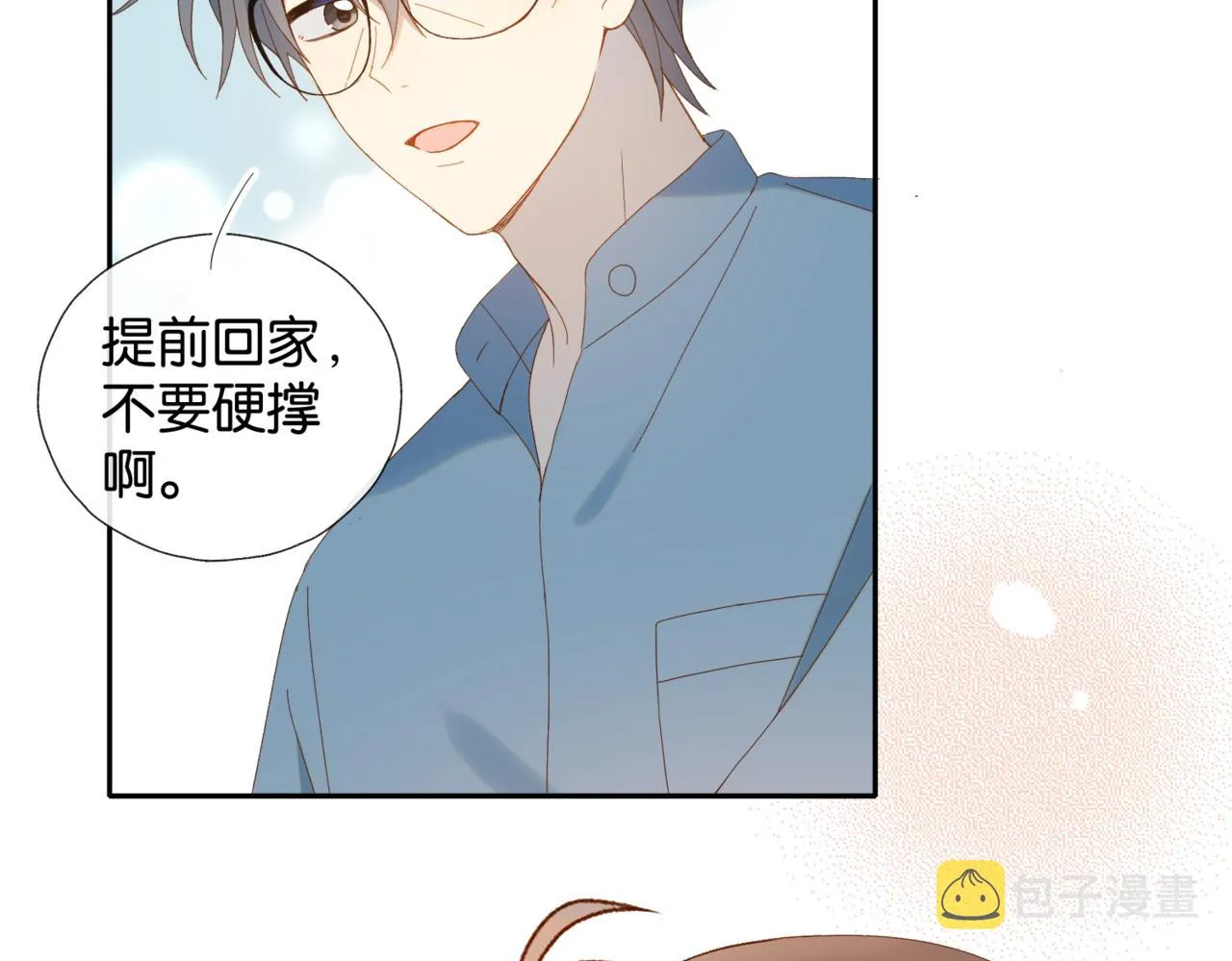 第40话 我要和秦晴同桌 第35页