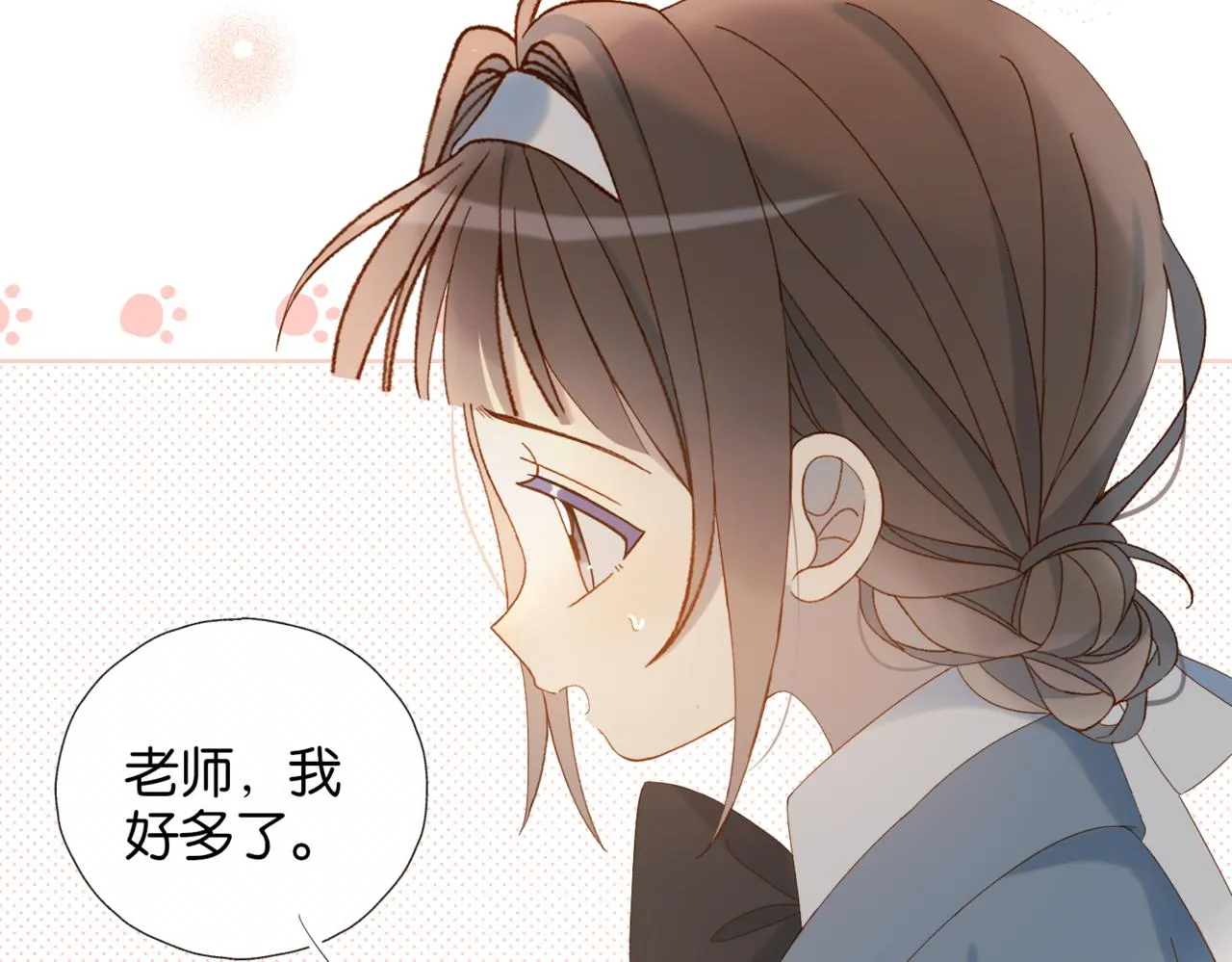 第40话 我要和秦晴同桌 第36页