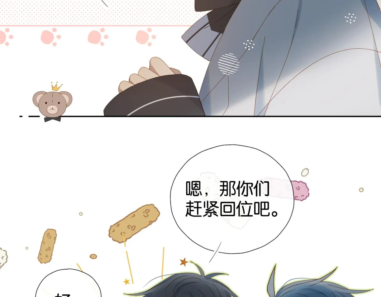 第40话 我要和秦晴同桌 第37页