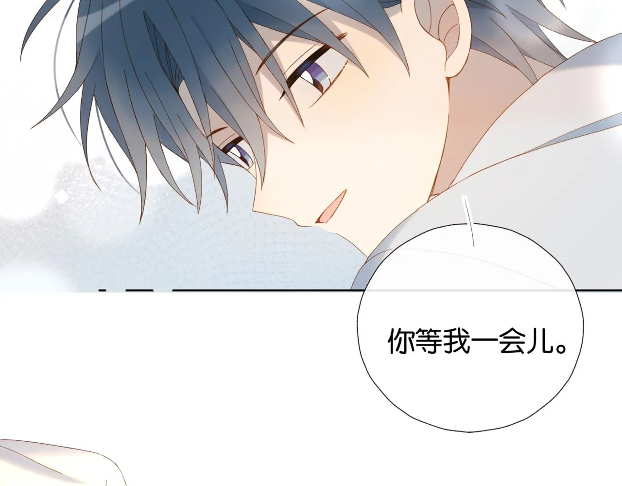 第40话 我要和秦晴同桌 第49页