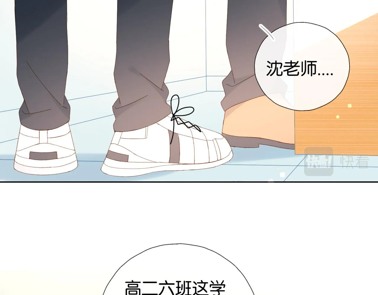 第40话 我要和秦晴同桌 第52页