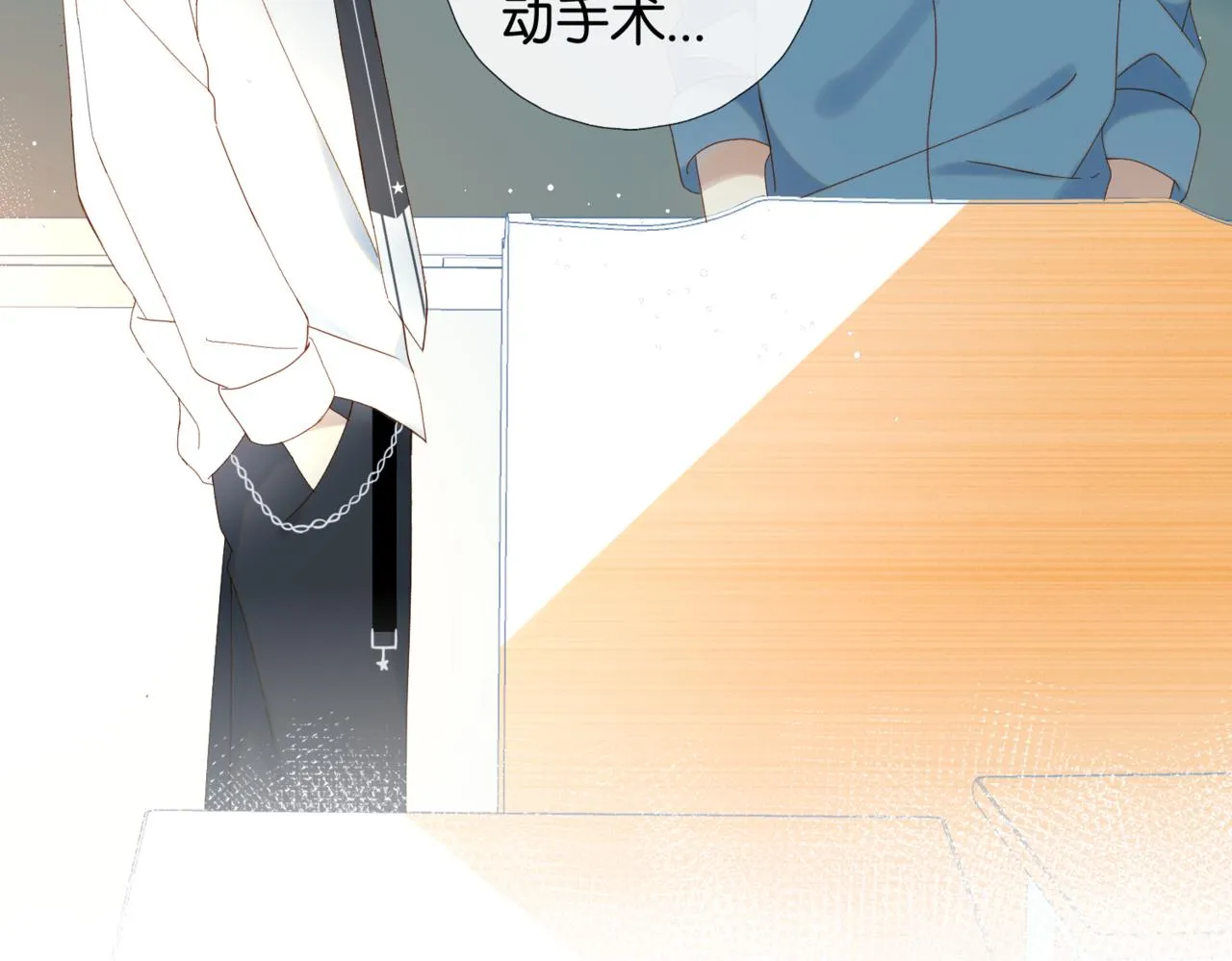 第40话 我要和秦晴同桌 第54页