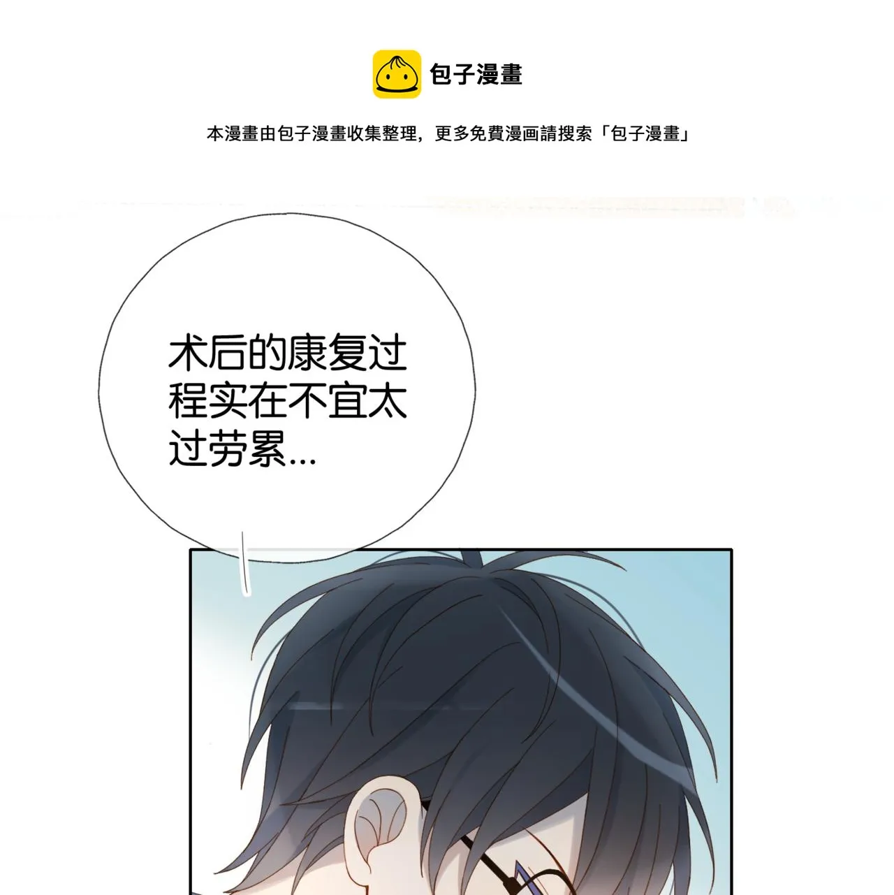 第40话 我要和秦晴同桌 第55页