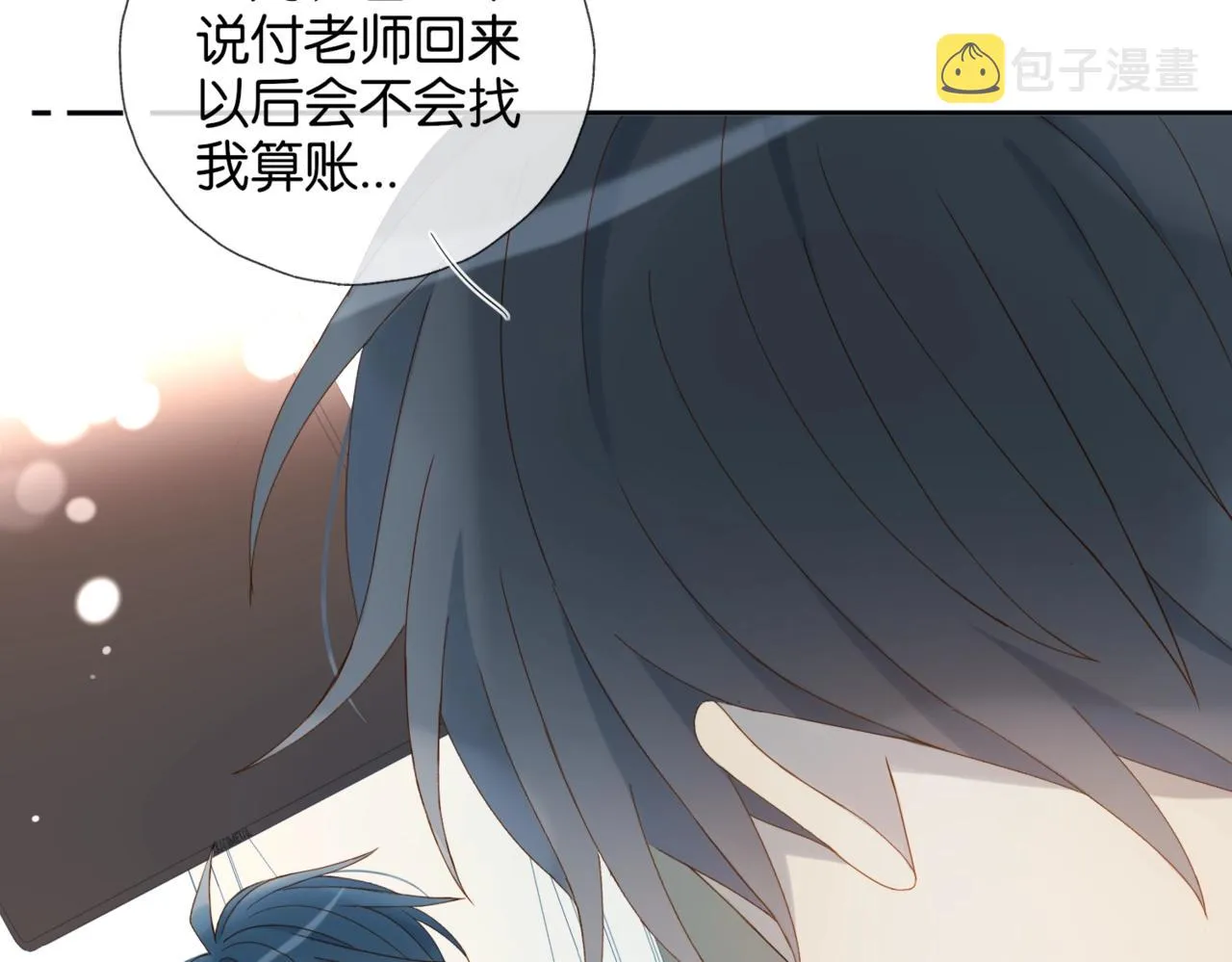 第40话 我要和秦晴同桌 第62页