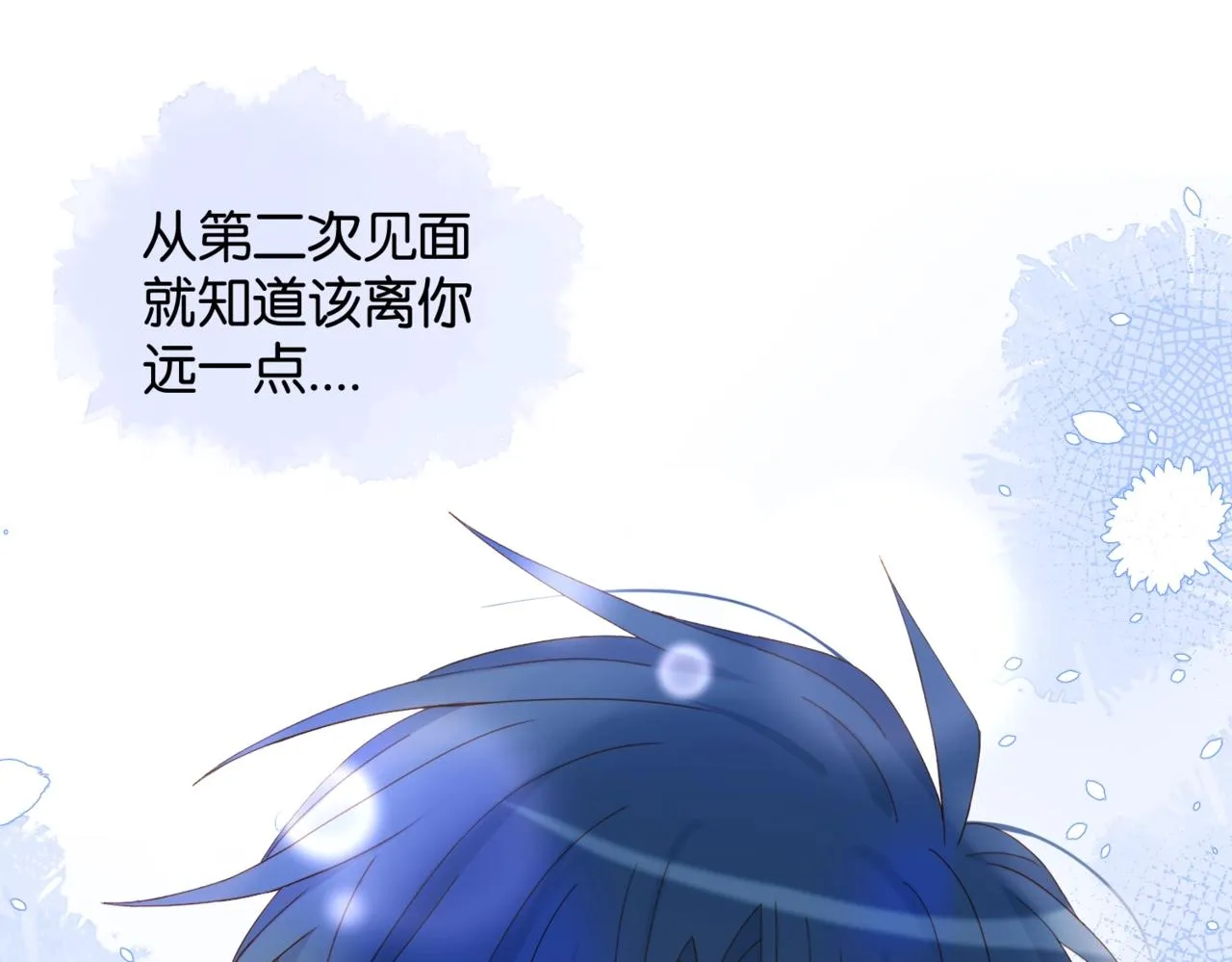 第40话 我要和秦晴同桌 第72页