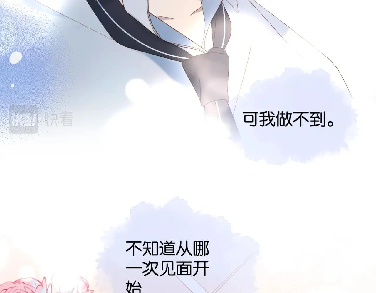 第40话 我要和秦晴同桌 第74页