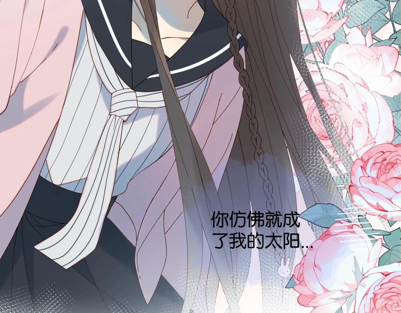 第40话 我要和秦晴同桌 第76页