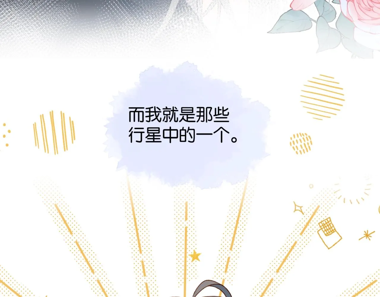 第40话 我要和秦晴同桌 第77页