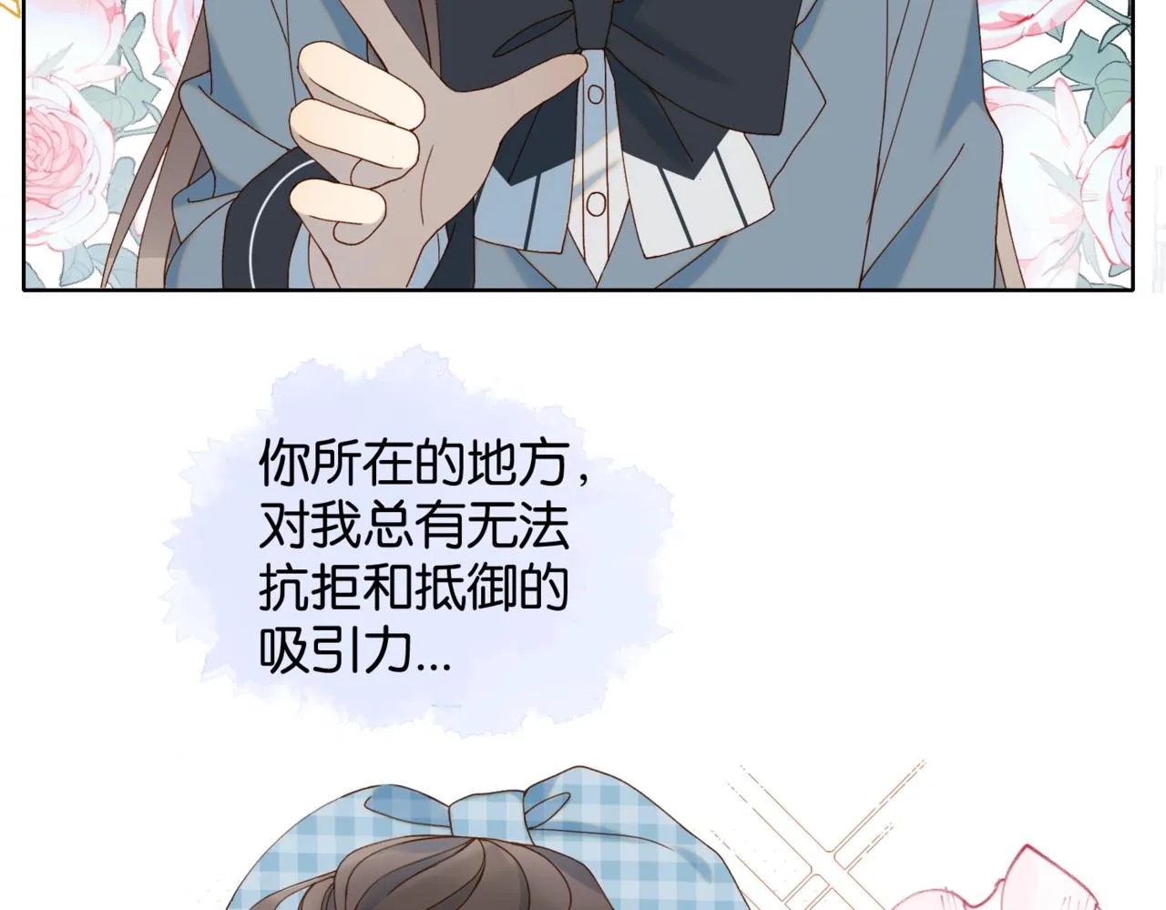第40话 我要和秦晴同桌 第79页