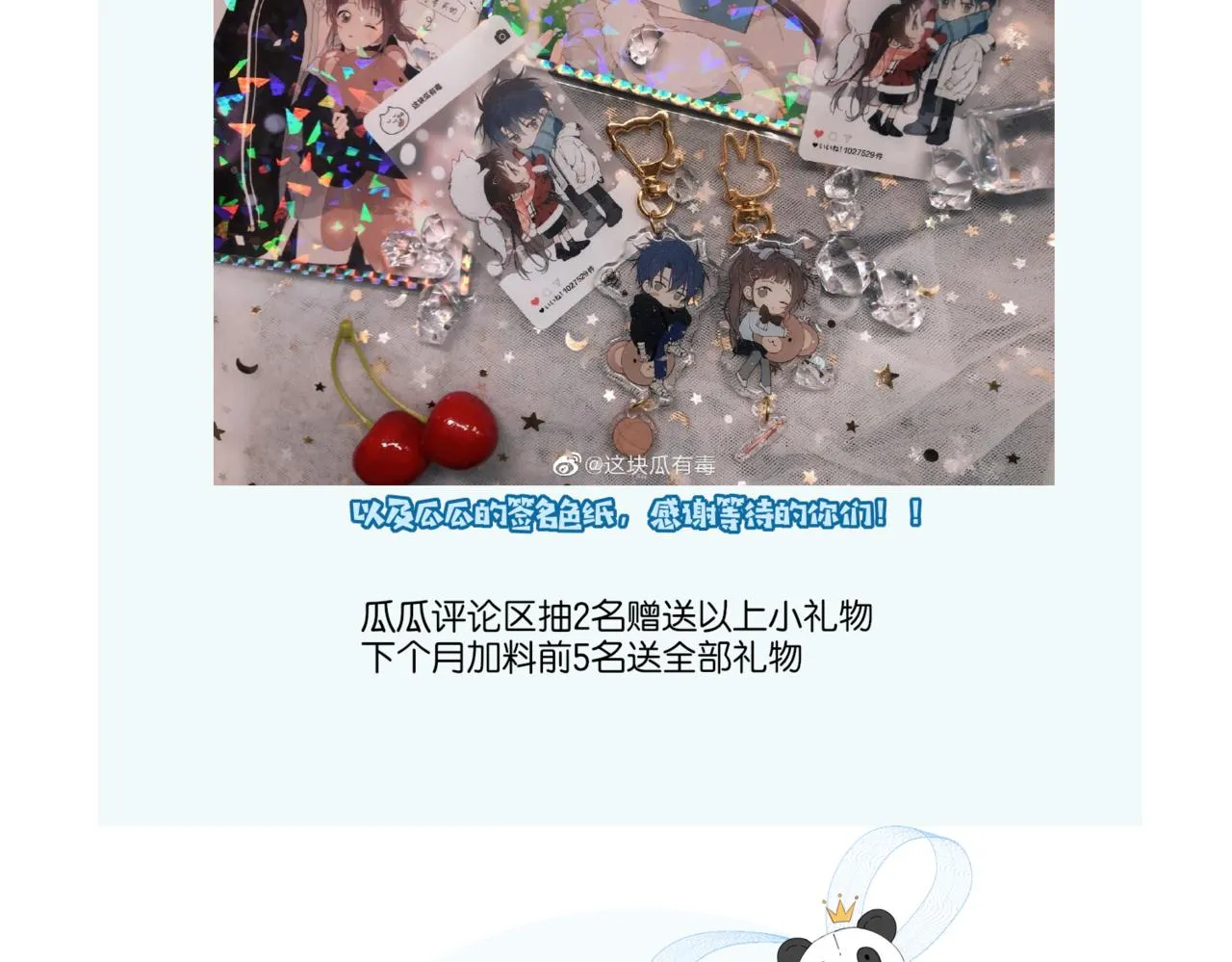 第40话 我要和秦晴同桌 第89页