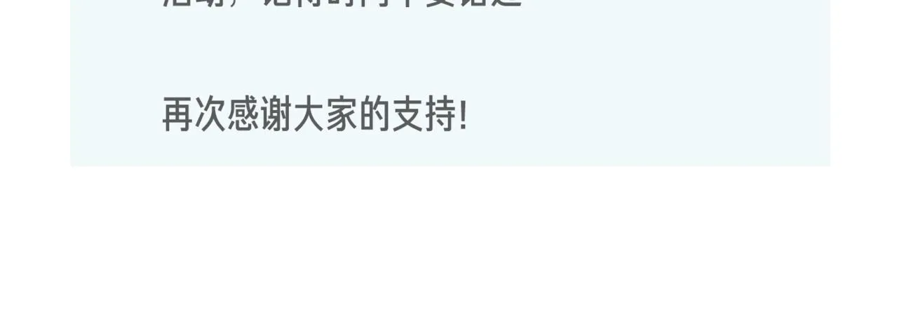 第40话 我要和秦晴同桌 第94页