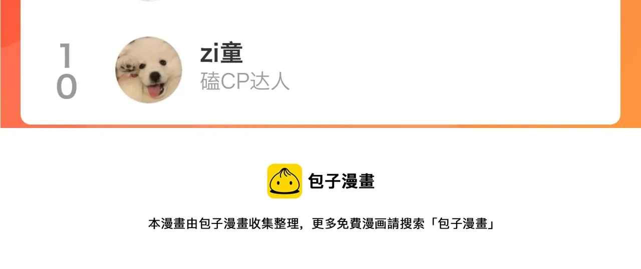 第40话 我要和秦晴同桌 第97页
