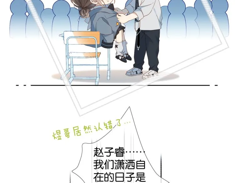 第39话 背你去看病 第6页