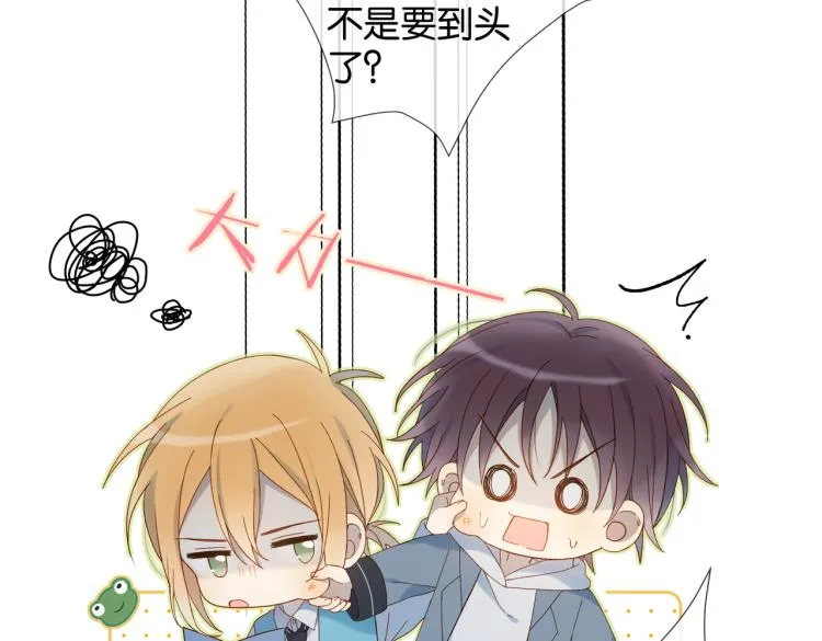 第39话 背你去看病 第7页