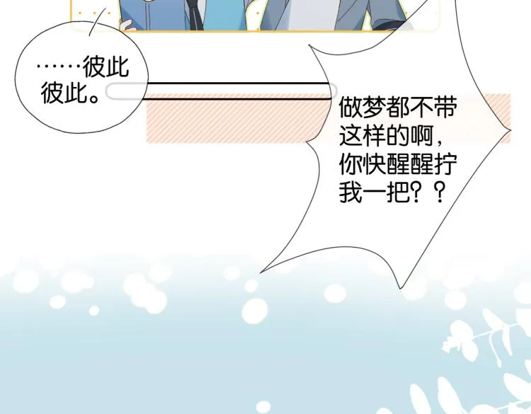 第39话 背你去看病 第8页