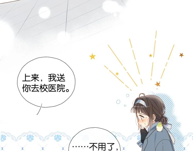第39话 背你去看病 第16页