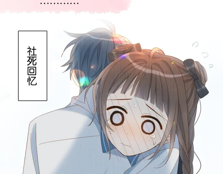 第39话 背你去看病 第19页
