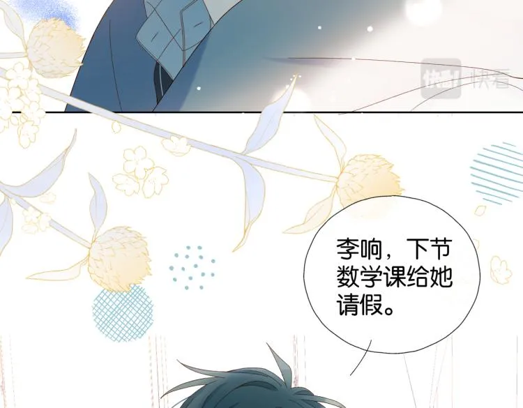 第39话 背你去看病 第27页