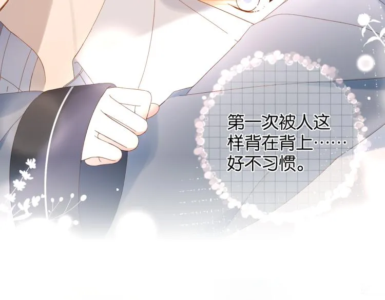 第39话 背你去看病 第33页