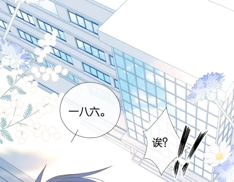 第39话 背你去看病 第37页