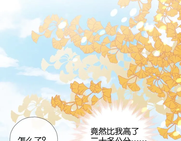 第39话 背你去看病 第41页