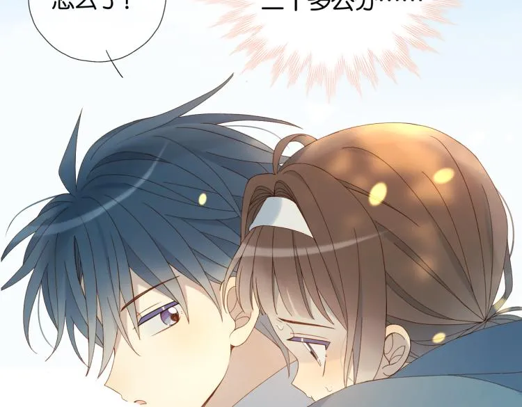 第39话 背你去看病 第42页