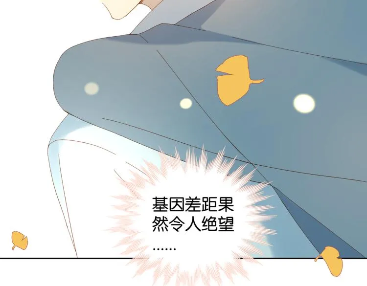 第39话 背你去看病 第43页