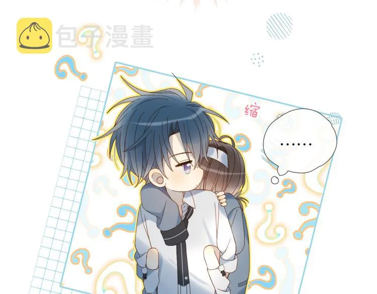 第39话 背你去看病 第44页