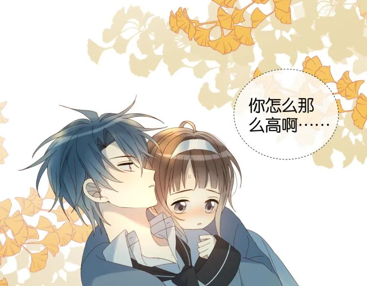 第39话 背你去看病 第47页