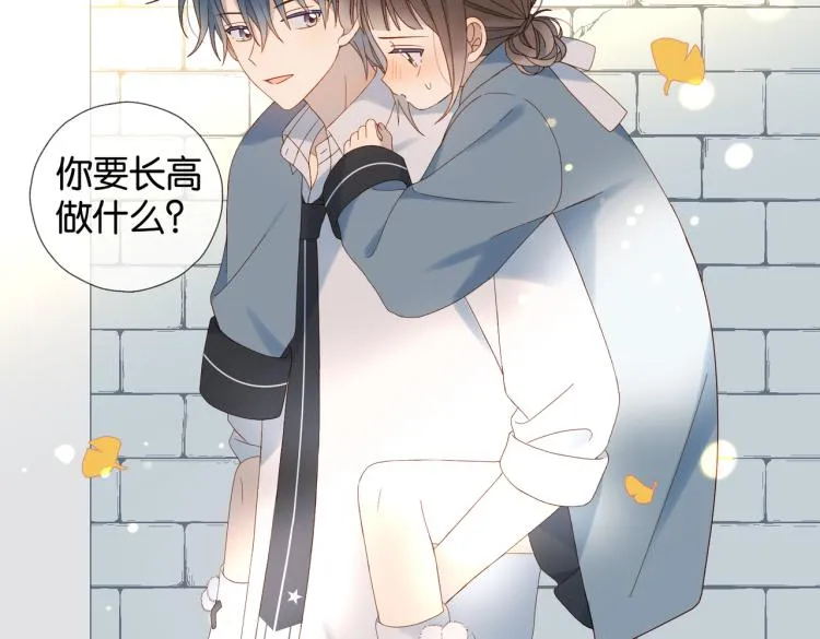 第39话 背你去看病 第50页