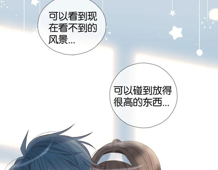 第39话 背你去看病 第52页