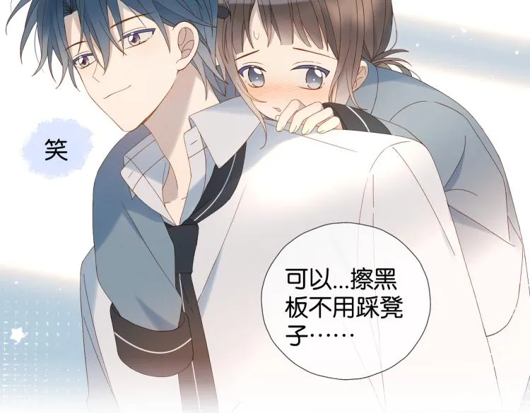 第39话 背你去看病 第53页